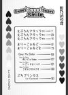 Sweet Sweet Sweet Smile試し読み4ページ