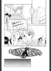 Sweet Sweet Sweet Smile試し読み5ページ