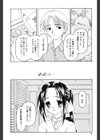 Sweet Sweet Sweet Smile試し読み6ページ