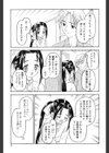 Sweet Sweet Sweet Smile試し読み7ページ