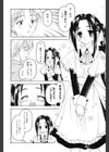 Sweet Sweet Sweet Smile試し読み8ページ