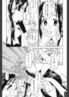 Sweet Sweet Sweet Smile試し読み9ページ