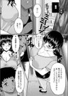 Sweet Swimming試し読み4ページ
