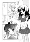 SWEET THANG試し読み7ページ