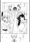SWEET THANG試し読み10ページ