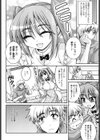 Sweet TRAP試し読み5ページ