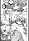 Sweet TRAP試し読み8ページ