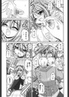 Sweet TRAP試し読み10ページ