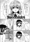 Sweet violet試し読み1ページ