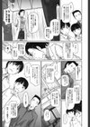 Sweethearts試し読み8ページ