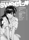 sweetっ試し読み4ページ