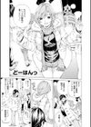 sweetっ試し読み5ページ