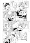 sweetっ試し読み8ページ