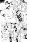 sweetっ試し読み9ページ
