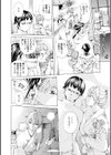 sweetっ試し読み10ページ