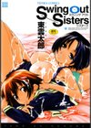Swing Out Sisters試し読み1ページ
