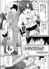 Sサイズ上司試し読み1ページ