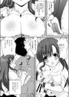 Sサイズ上司試し読み2ページ