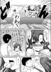 Sサイズ上司試し読み4ページ