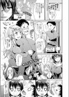 SとNの関係試し読み1ページ