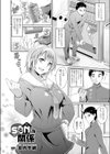 SとNの関係試し読み2ページ