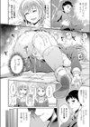 SとNの関係試し読み4ページ