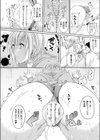 SとNの関係試し読み8ページ