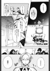 S系ちゅー試し読み2ページ