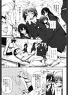 S系ちゅー試し読み3ページ