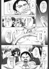S系ちゅー試し読み4ページ