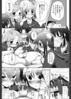 S系ちゅー試し読み5ページ