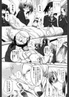 S系ちゅー試し読み6ページ