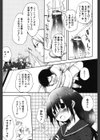 S系ちゅー試し読み7ページ