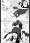 S系ちゅー試し読み8ページ
