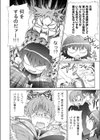 S男試し読み4ページ