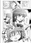 S男試し読み6ページ