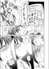 S男試し読み7ページ