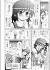 S男試し読み8ページ