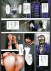 TABE BITCH試し読み2ページ