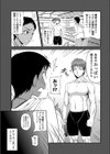 Take Your Mark試し読み4ページ