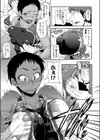Take Your Mark試し読み8ページ