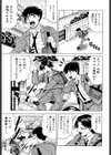Tames-テイムズ-試し読み4ページ