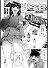 Tames-テイムズ-試し読み5ページ