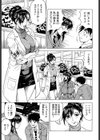 Tames-テイムズ-試し読み6ページ