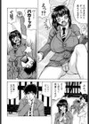 Tames-テイムズ-試し読み7ページ