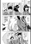 Tames-テイムズ-試し読み9ページ