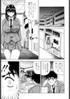Tames-テイムズ-試し読み10ページ