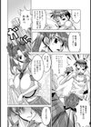 TANDEM試し読み2ページ