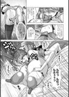TANDEM試し読み7ページ