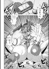 TANDEM試し読み8ページ